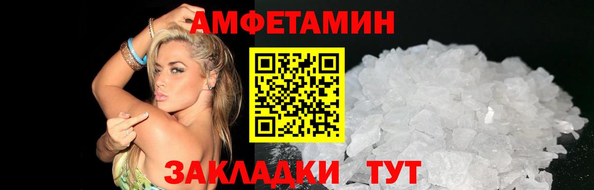 Amphetamine Premium Крымск