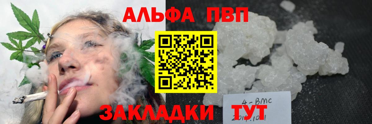 A PVP Crystall  А ПВП СК  Альфа ПВП  Крымск  Вход с VPN 