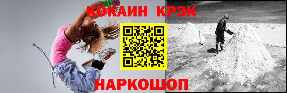 Кокаин Колумбийский Крымск