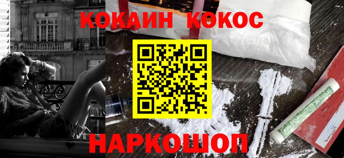 Крымск  COCAIN 99%  Вход с VPN 