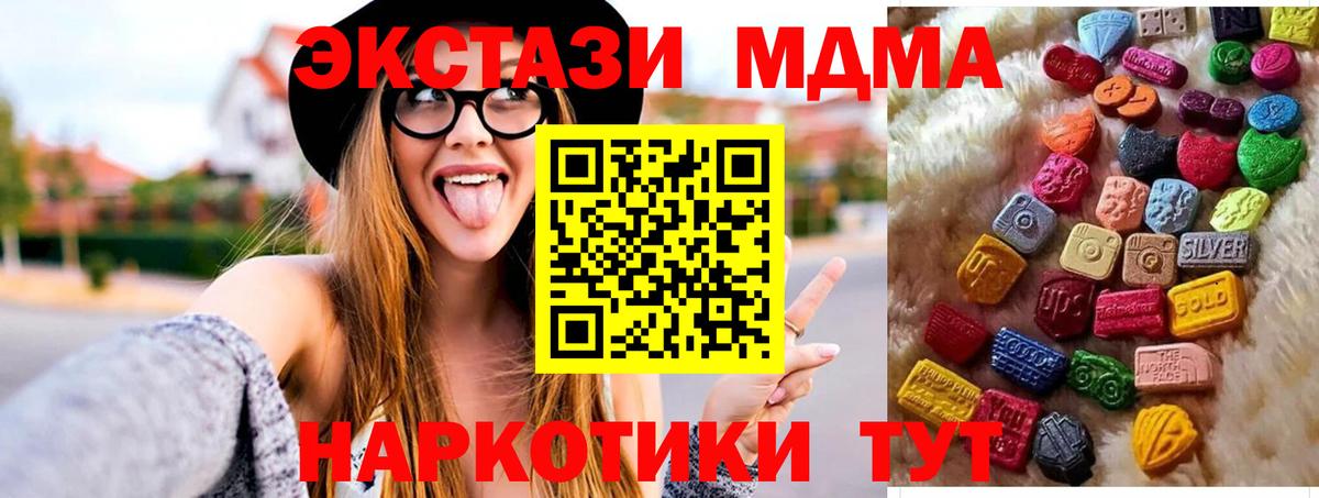 Экстази 280 MDMA  Вход с VPN  KRAKEN онион  Ecstasy  Экстази Punisher  Крымск 