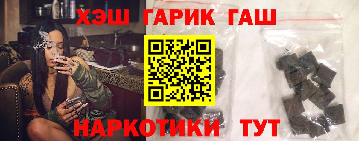 ГАШ  ГАШ Ice-O-Lator  ГАШ VHQ  Вход с VPN  Крымск 