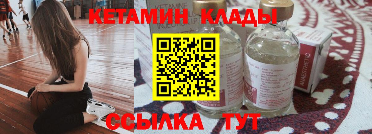 КЕТАМИН VHQ  Вход с VPN  Крымск  мега ссылки  КЕТАМИН ketamine 