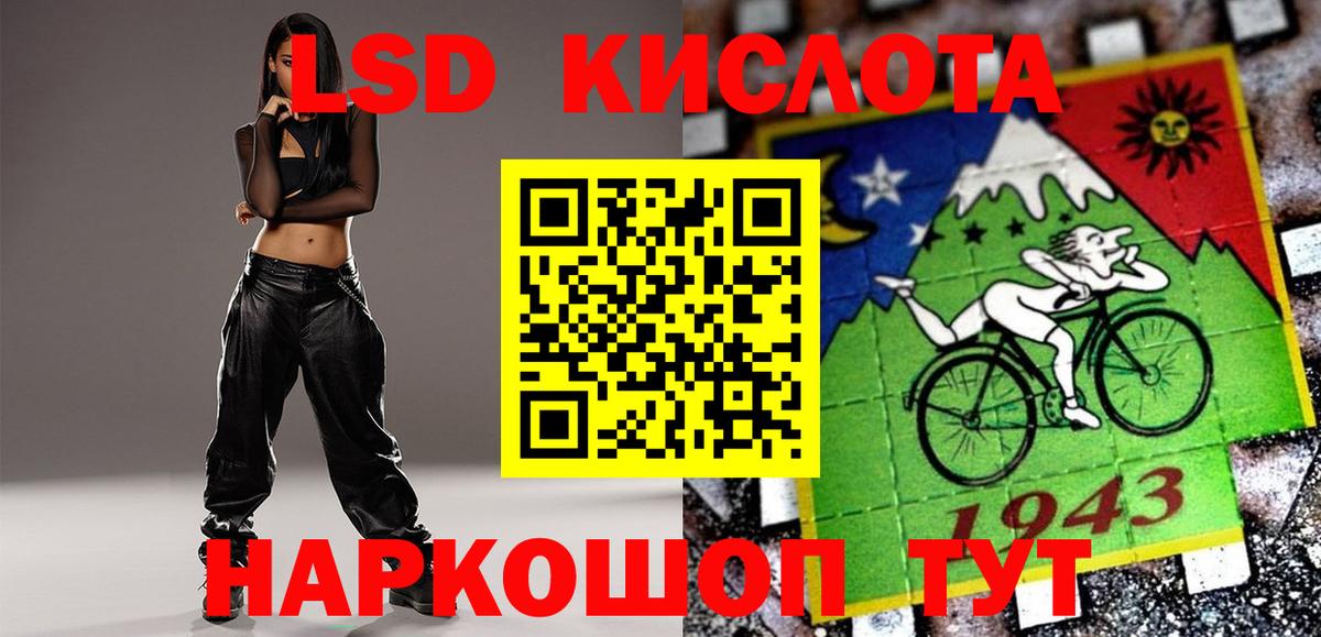 Крымск  Лсд 25 экстази кислота  Вход с VPN 
