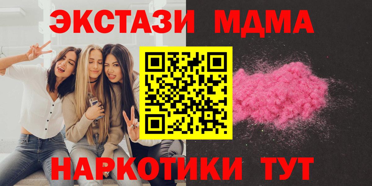 МДМА кристаллы Крымск