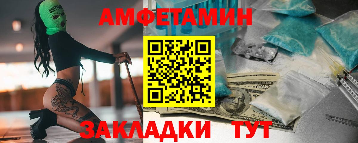 МЕТАМФЕТАМИН винт Крымск