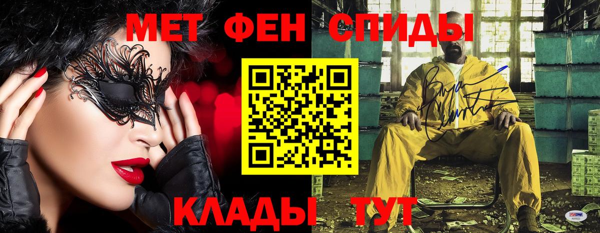 МЕТАМФЕТАМИН мет  Вход с VPN  Крымск  МЕТАМФЕТАМИН мет 