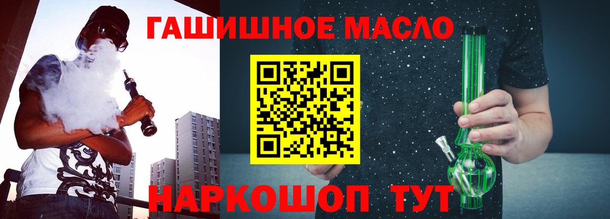 Крымск  ТГК концентрат  цены   Вход с VPN  Дистиллят ТГК концентрат 